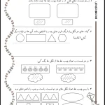 پیک آدینه آبان ماه پایه اول دبستان