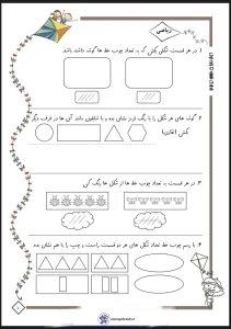 پیک آدینه آبان ماه پایه اول دبستان