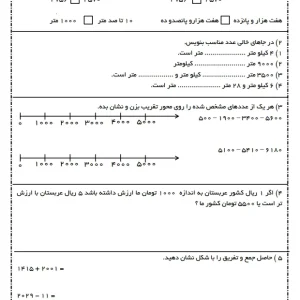 پیک آدینه رایگان پایه سوم دبستان