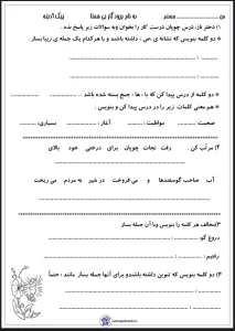 پیک آدینه هفته اول آذر پایه دوم