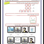 پیک آدینه هفته دوم آبان پایه اول دبستان