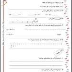پیک آدینه هفته دوم آبان پایه دوم دبستان