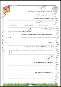 پیک آدینه هفته دوم آبان پایه دوم دبستان