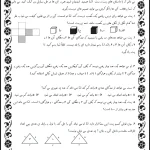 پیک آدینه هفته دوم آبان پایه سوم دبستان
