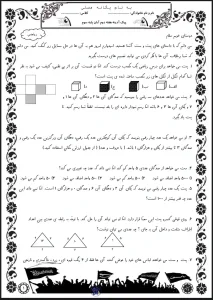 پیک آدینه هفته دوم آبان پایه سوم دبستان