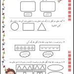 پیک آدینه هفته سوم آبان پایه اول دبستان