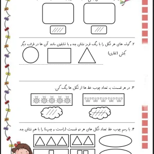 پیک آدینه هفته سوم آبان پایه اول دبستان