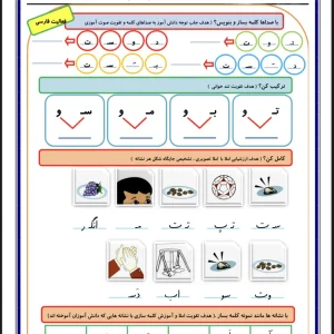 پیک آدینه هفته چهارم آبان پایه اول دبستان