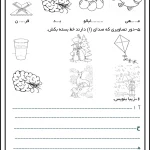 پیک آدینه هفتگی پایه اول دبستان