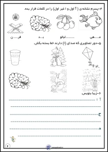 پیک آدینه هفتگی پایه اول دبستان