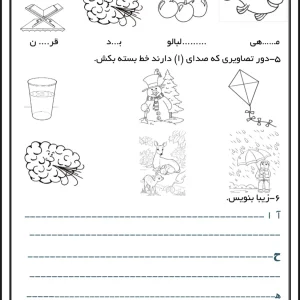 پیک آدینه هفتگی پایه اول دبستان