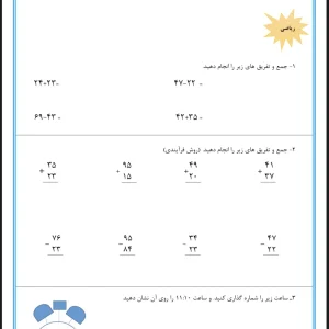 پیک آدینه پایه دوم دبستان هفته سوم آبان