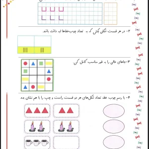 پیک آدینه پایه اول آبان ماه