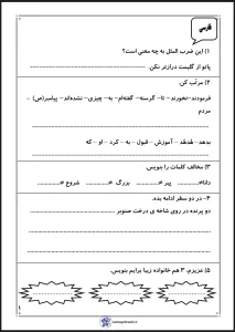 پیک آدینه پایه دوم هفته آخر آبان ماه پیک دروس پایه دوم دبستان