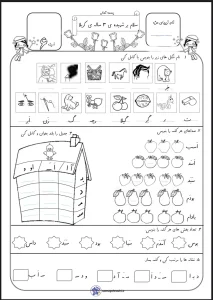 نمونه کاربرگ نشانه س پیک رایگان فارسی و قرآن پایه اول دبستان