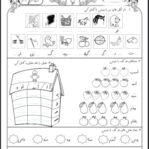 پیک رایگان فارسی و قرآن پایه اول دبستان