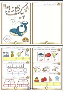 پیک رایگان نشانه ها حرف (ن) کلاس اول ابتدایی نشانه ها حرف (ن) کلاس اول ابتدایی