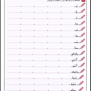 پیک رایگان پایه اول دبستان هفته آخر آبان ماه