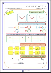 پیک هفته اول آذر پایه اول دبستان