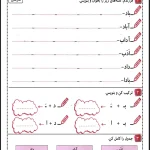 پیک هفتگی پایه اول دبستان