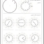 کاربرگ آموزش ساعت دوم دبستان