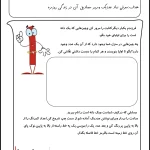 کاربرگ آموزش عدد ۱ پایه اول دبستان