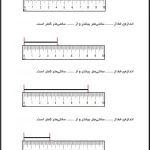 کاربرگ اندازه گیری دوم ابتدایی