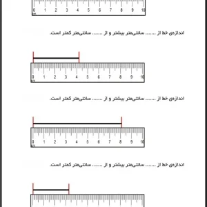 کاربرگ اندازه گیری دوم ابتدایی