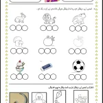 کاربرگ بخش کردن و صدای اول فارسی دبستان