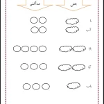 کاربرگ بخش کردن وصداکشی فارسی اول دبستان