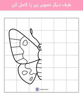کاربرگ تقارن ریاضی اول ابتدایی
