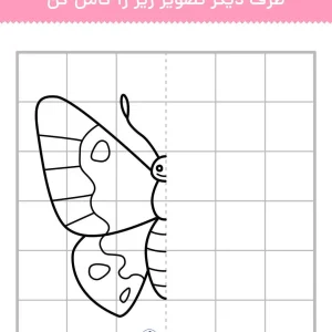 کاربرگ تقارن ریاضی اول ابتدایی