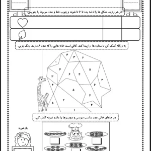 کاربرگ تم 10 ریاضی (تمرین عدد 6) اول دبستان