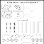 کاربرگ تم 5 ریاضی اول ابتدایی
