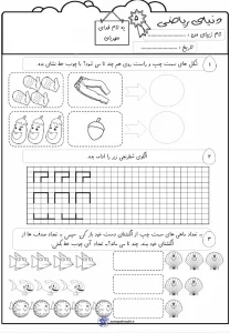 کاربرگ تم 5 ریاضی اول ابتدایی