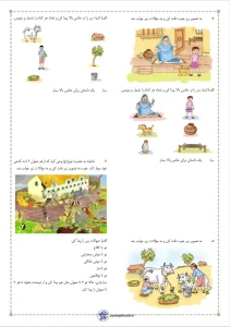 کاربرگ تم 7 ریاضی اول دبستان