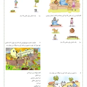 کاربرگ تم 7 ریاضی اول دبستان