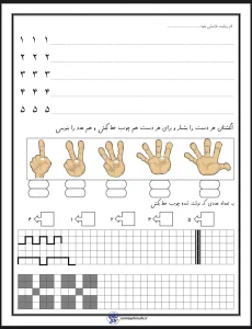 کاربرگ رایگان تم ۱۰ ریاضی اول دبستان کاربرگ تم ۱۰ ریاضی کلاس اول