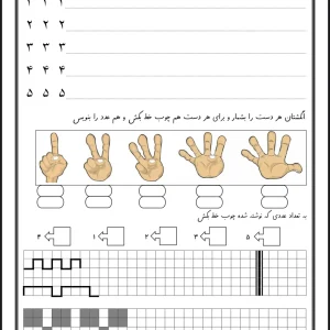 کاربرگ تم ۱۰ ریاضی کلاس اول