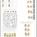 کاربرگ تم ۶ ریاضی اول دبستان