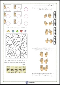 کاربرگ تم ۶ ریاضی اول دبستان