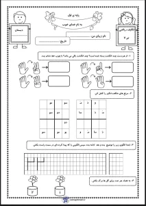 کاربرگ تم ۷ریاضی