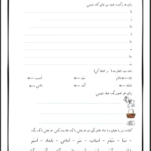 کاربرگ تمرین نشانه س فارسی اول ابتدایی