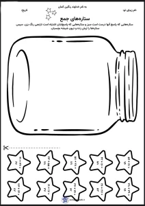 کاربرگ جمع اعداد ریاضی پایه دوم دبستان 4 کاربرگ جمع اعداد ریاضی پایه دوم دبستان