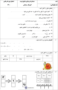 کاربرگ آزمون جمع و تفریق ریاضی اول کاربرگ جمع و تفریق ده تایی