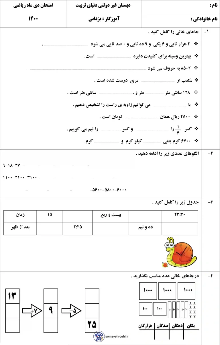 کاربرگ جمع و تفریق ده تایی