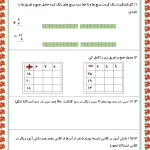 کاربرگ جمع و تفریق دو رقمی کلاس دوم