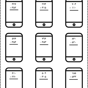 کاربرگ جمع و تفریق فرایندی کلاس دوم