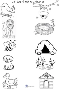 کاربرگ خانه حیوانات پیش دبستانی2