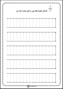 کاربرگ دست ورزی دبستان